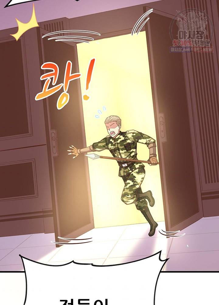 오늘부터 성주 48화 9