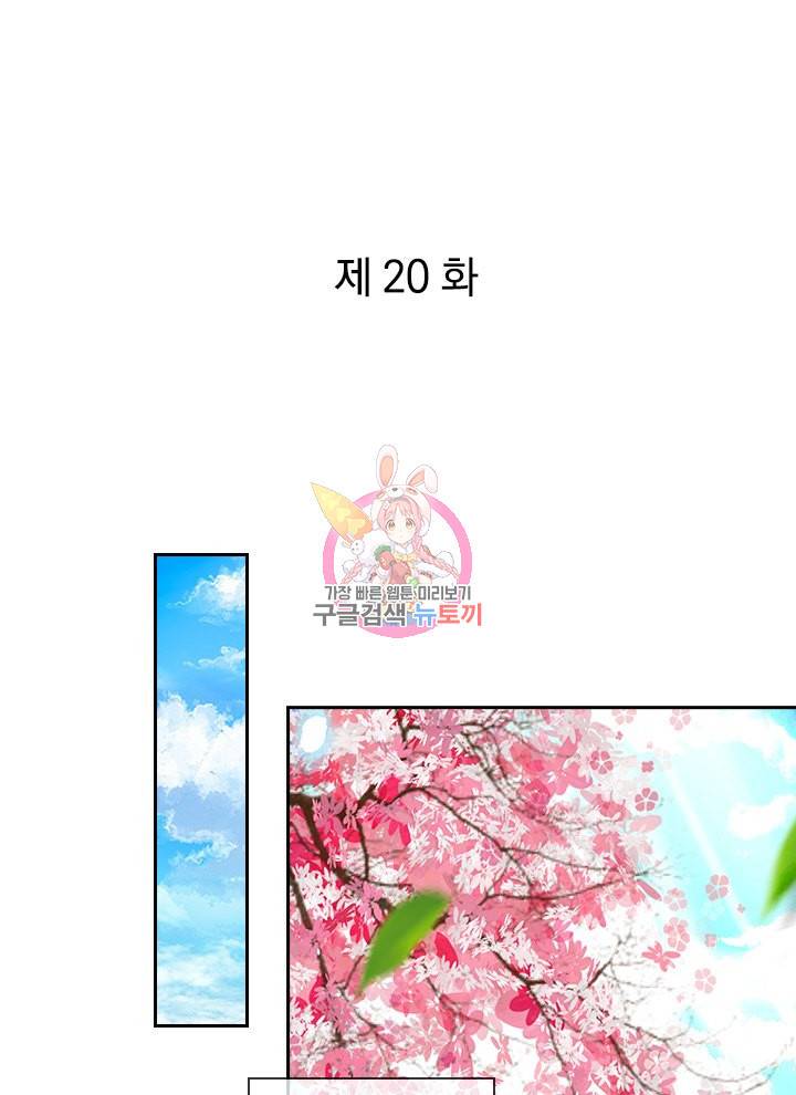 제왕의 귀환 20화 1