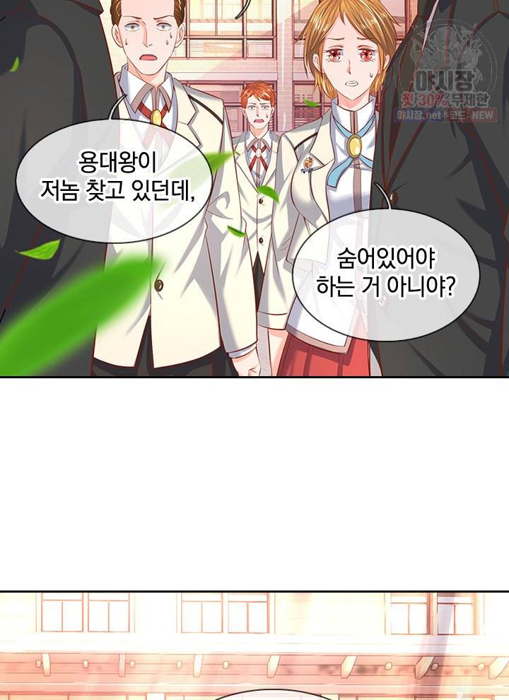 제왕의 귀환 20화 3