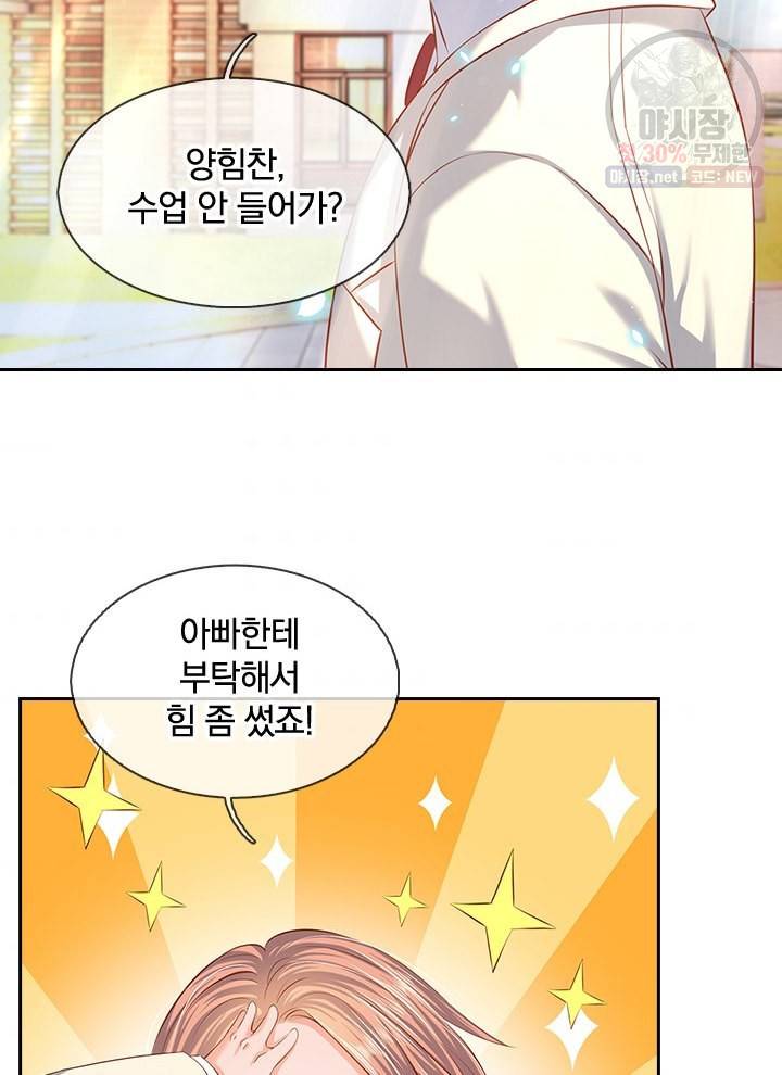 제왕의 귀환 20화 6