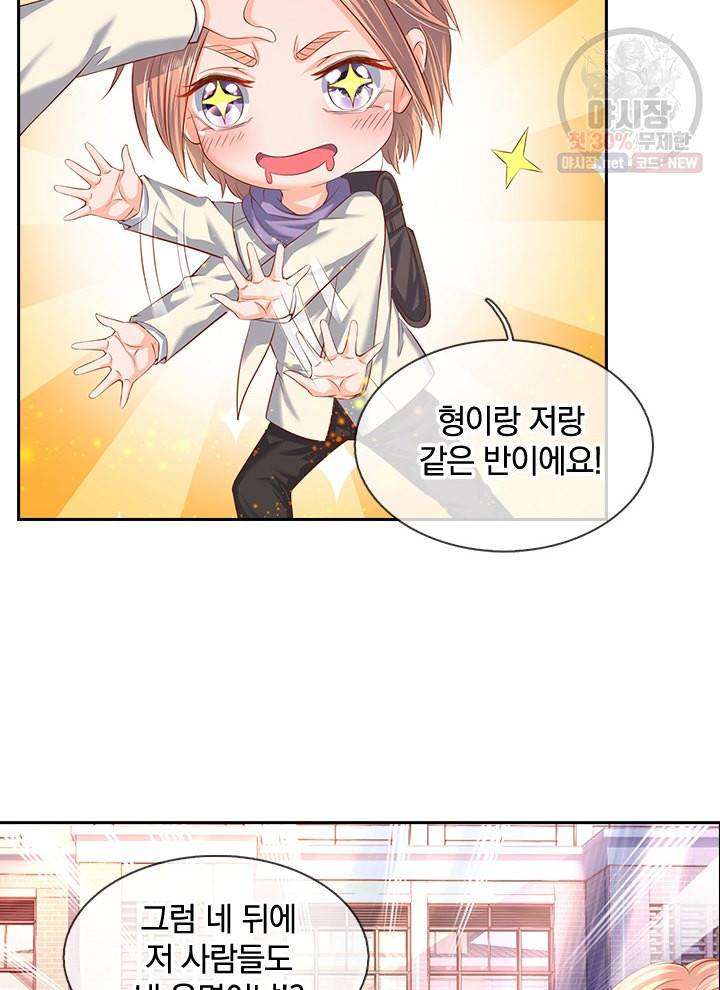 제왕의 귀환 20화 7
