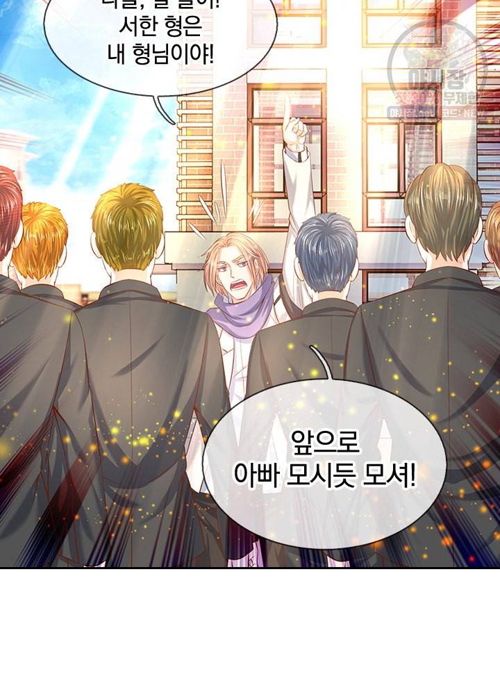제왕의 귀환 20화 10