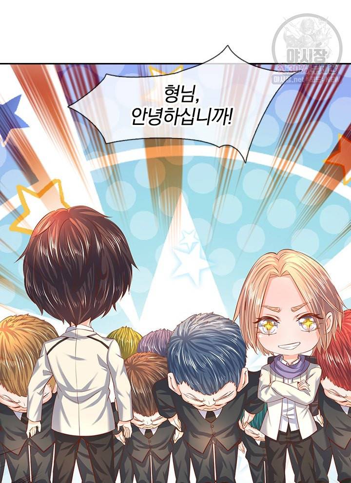 제왕의 귀환 20화 11