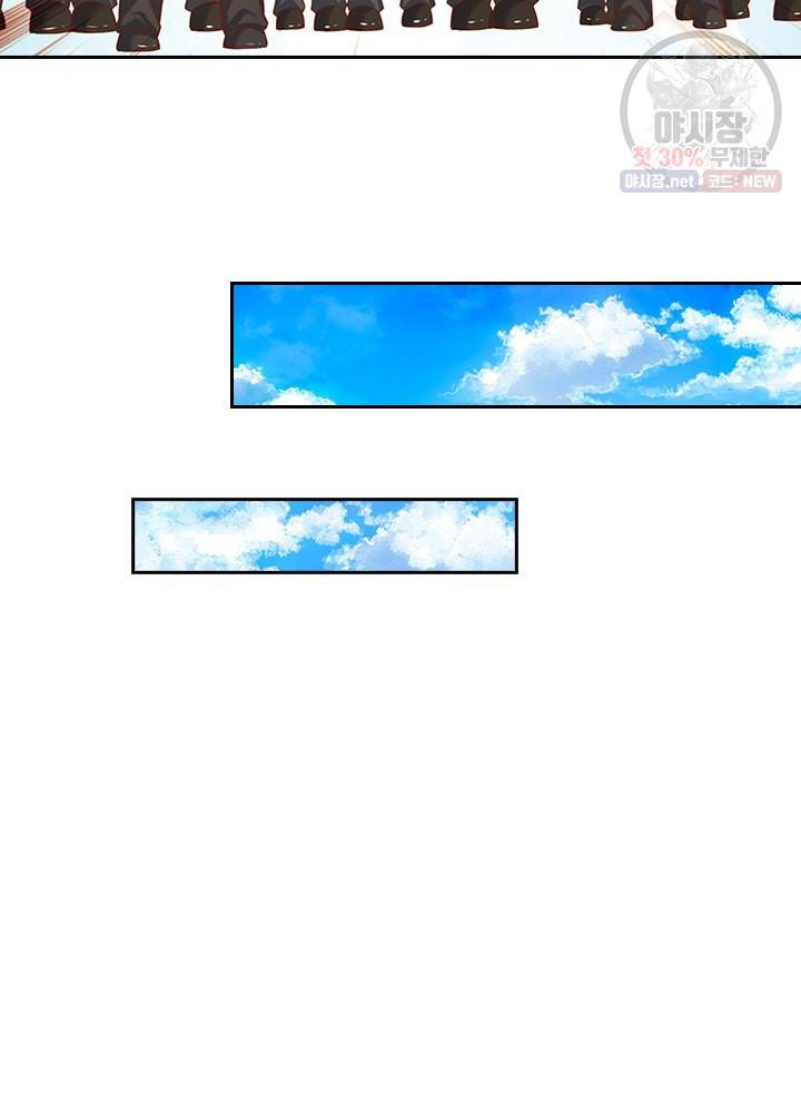 제왕의 귀환 20화 12