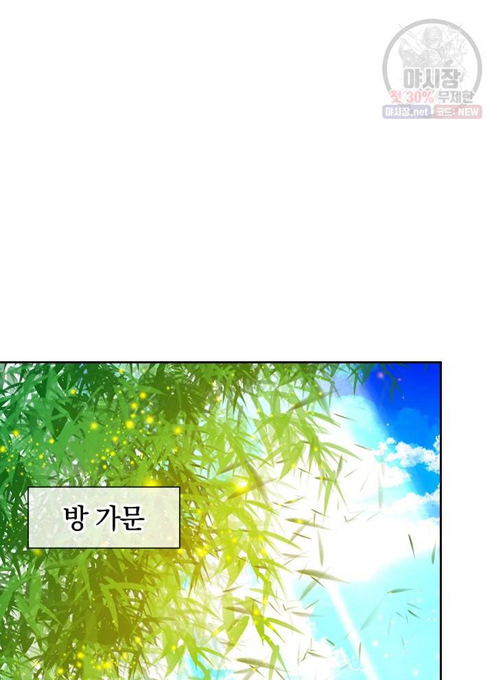 제왕의 귀환 20화 13