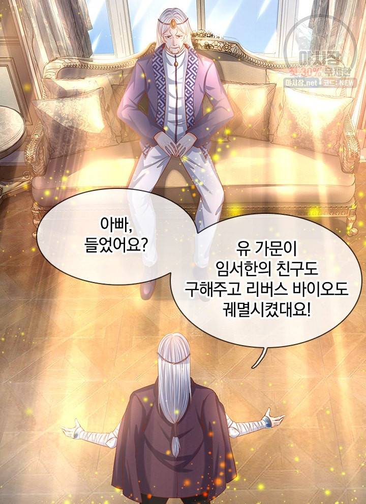 제왕의 귀환 20화 15
