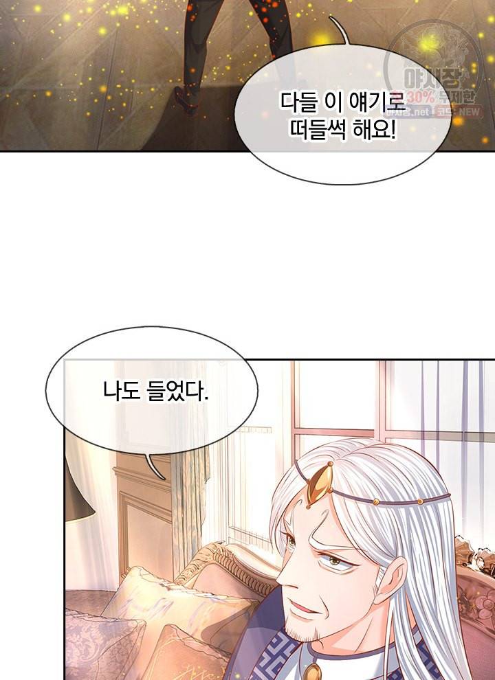 제왕의 귀환 20화 16