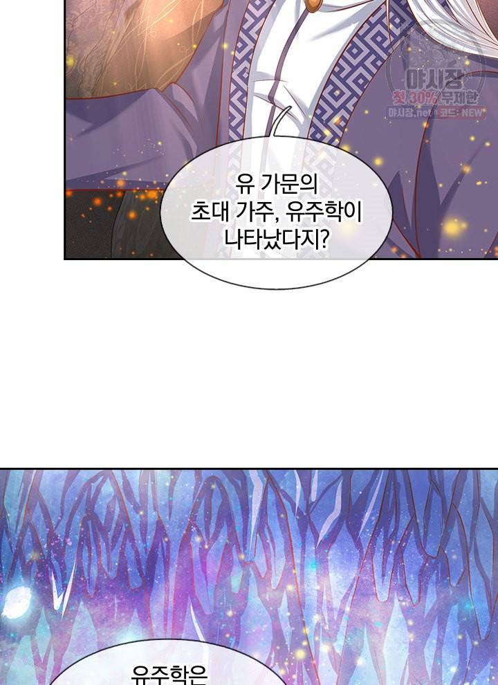 제왕의 귀환 20화 17