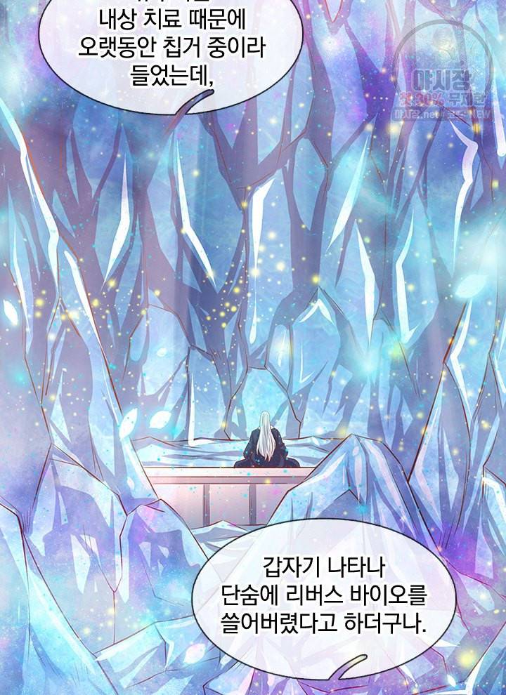 제왕의 귀환 20화 18