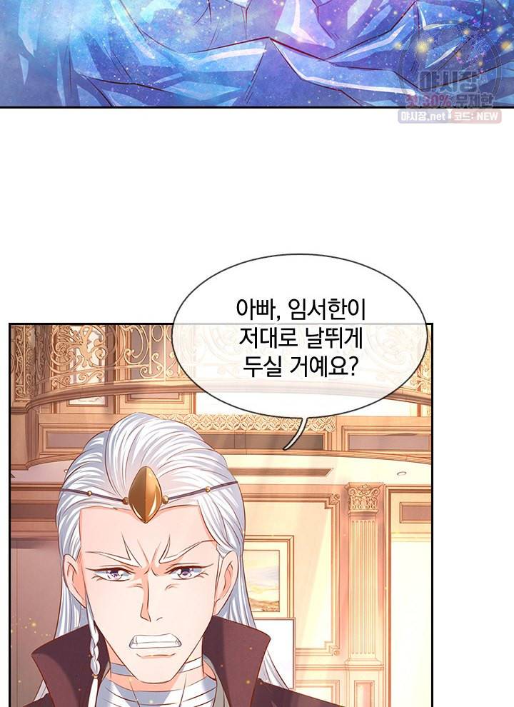 제왕의 귀환 20화 19