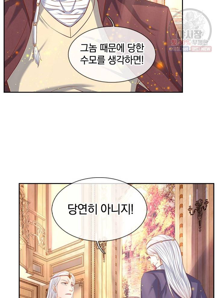 제왕의 귀환 20화 20