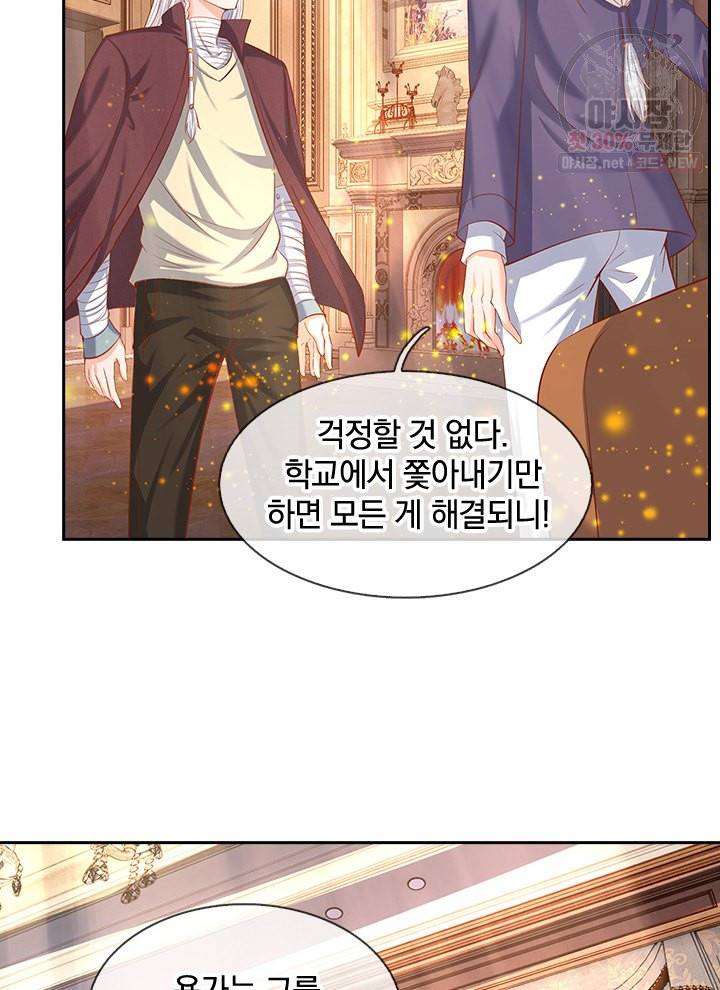 제왕의 귀환 20화 21