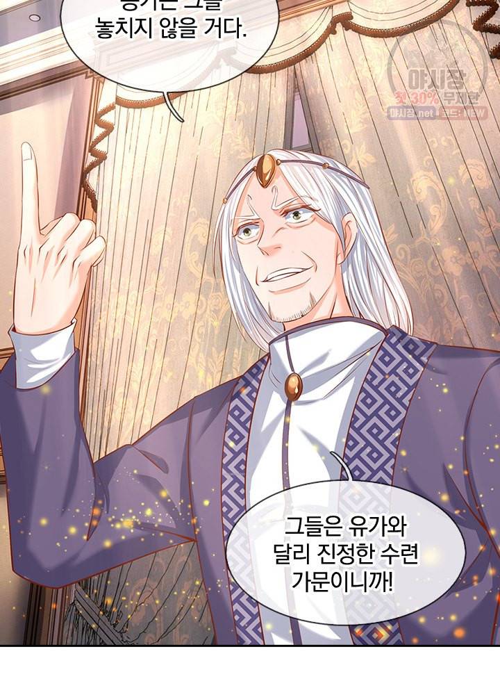 제왕의 귀환 20화 22