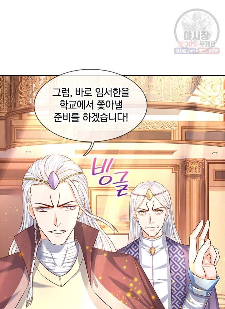 제왕의 귀환 20화 23