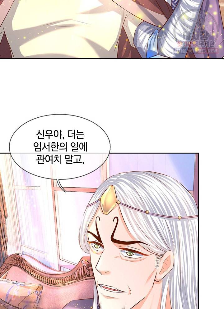 제왕의 귀환 20화 24