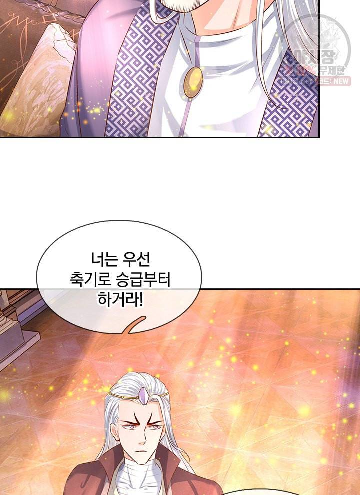 제왕의 귀환 20화 25