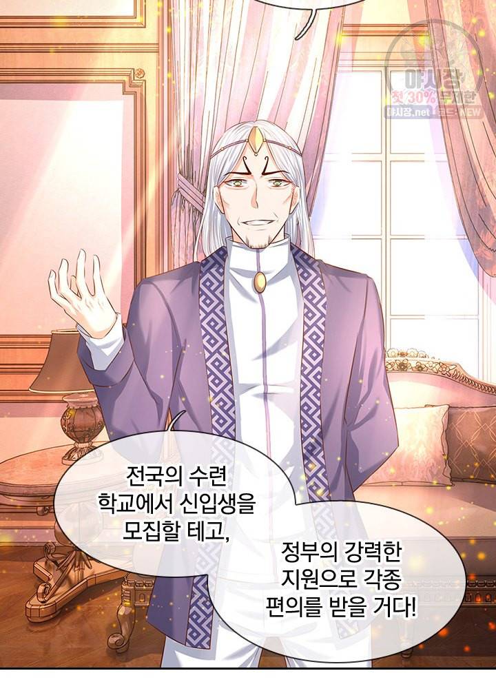 제왕의 귀환 20화 27