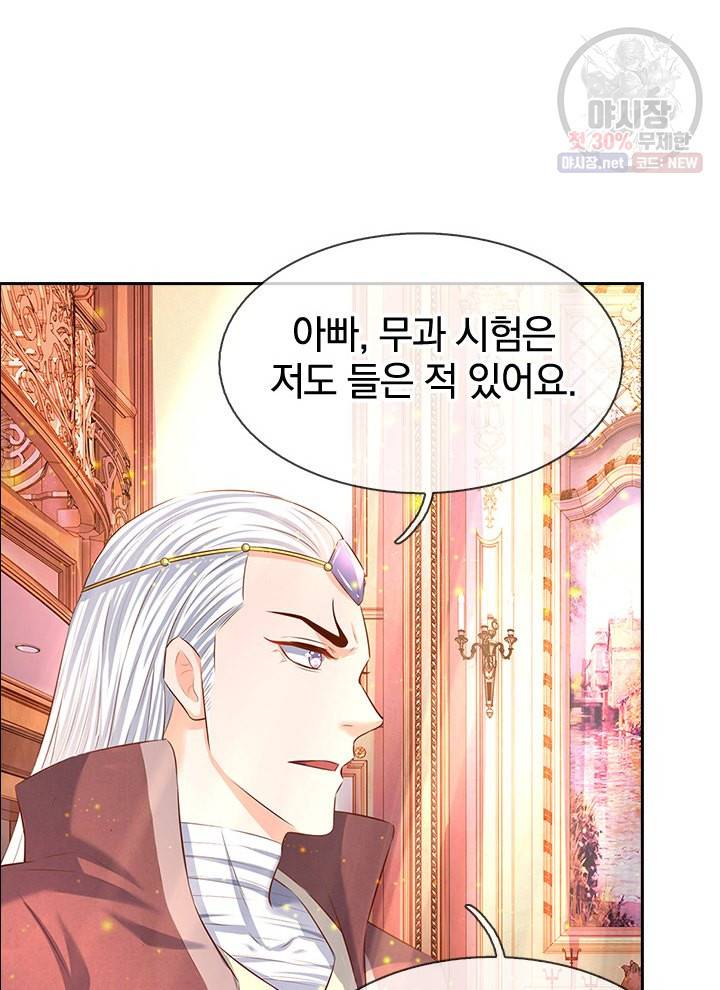 제왕의 귀환 20화 28