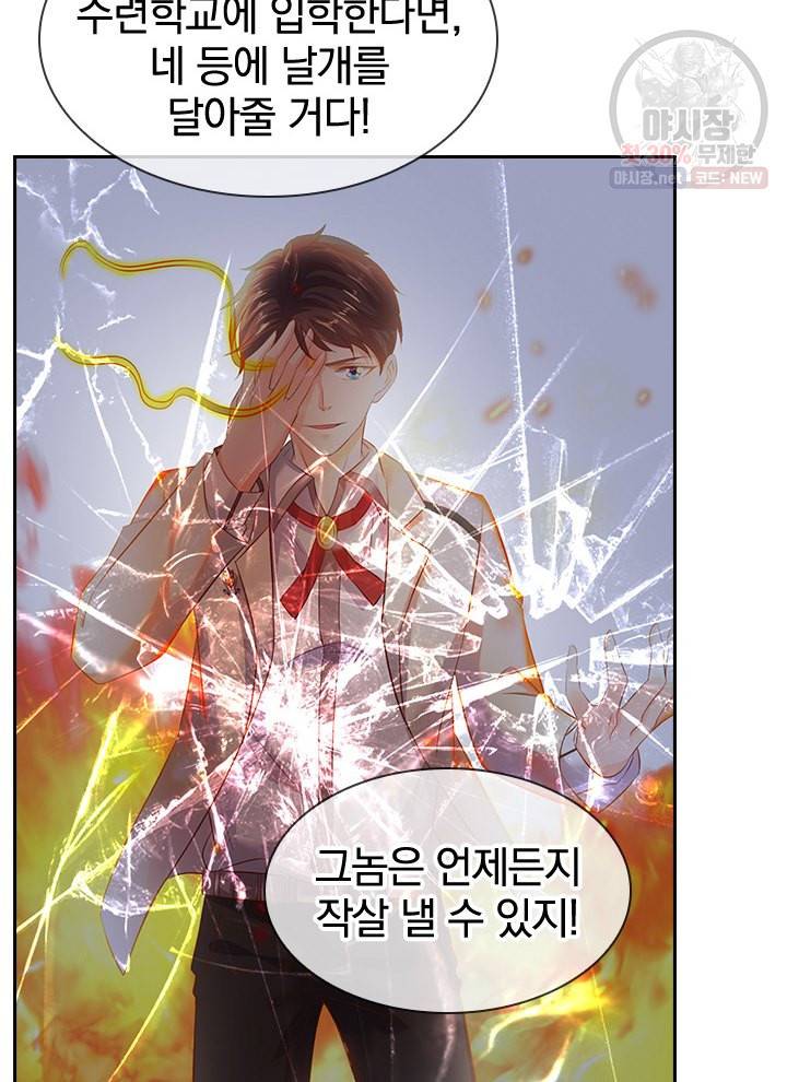 제왕의 귀환 20화 31