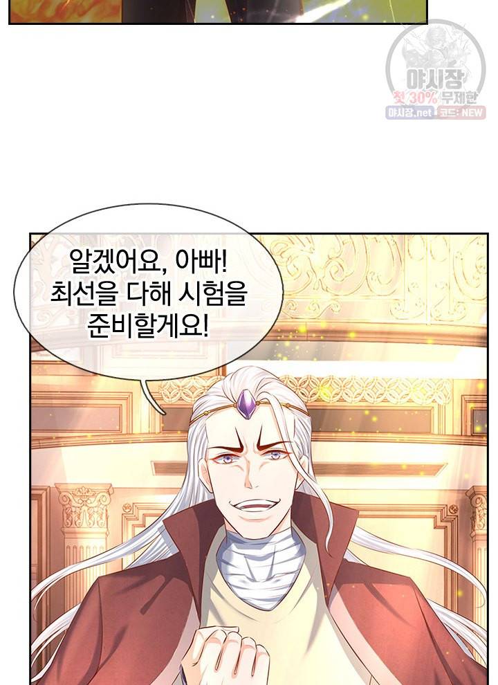 제왕의 귀환 20화 32