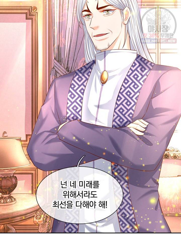 제왕의 귀환 20화 34