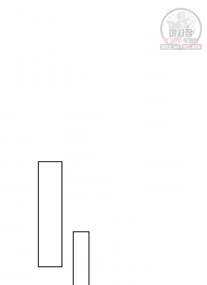 제왕의 귀환 20화 36