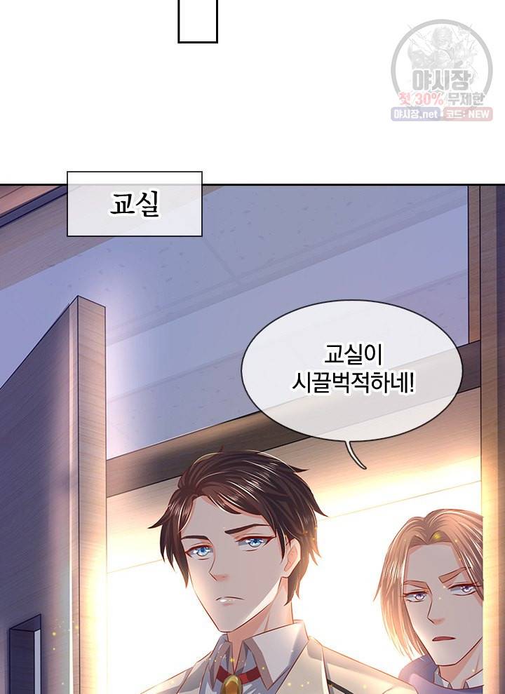 제왕의 귀환 20화 37