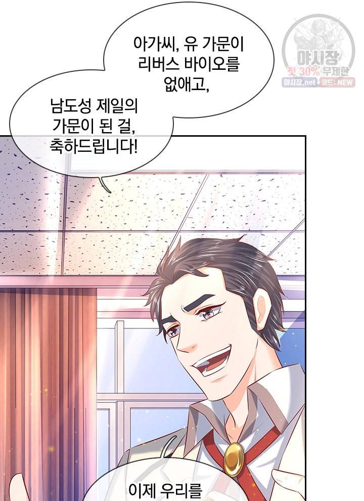제왕의 귀환 20화 40