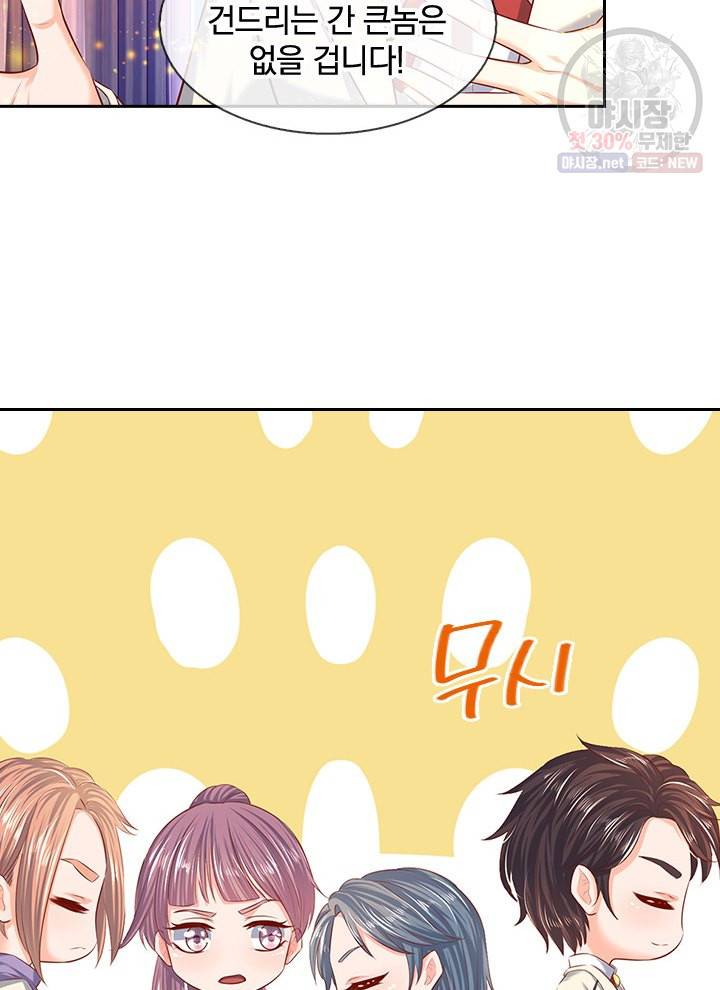 제왕의 귀환 20화 41