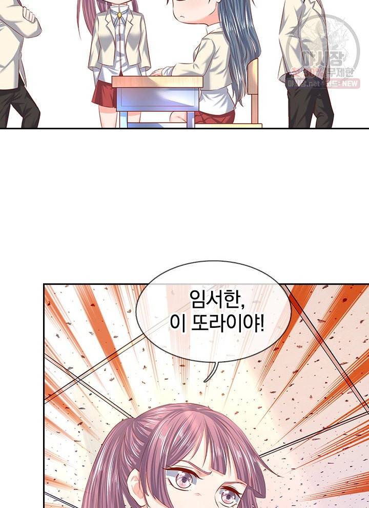 제왕의 귀환 20화 42