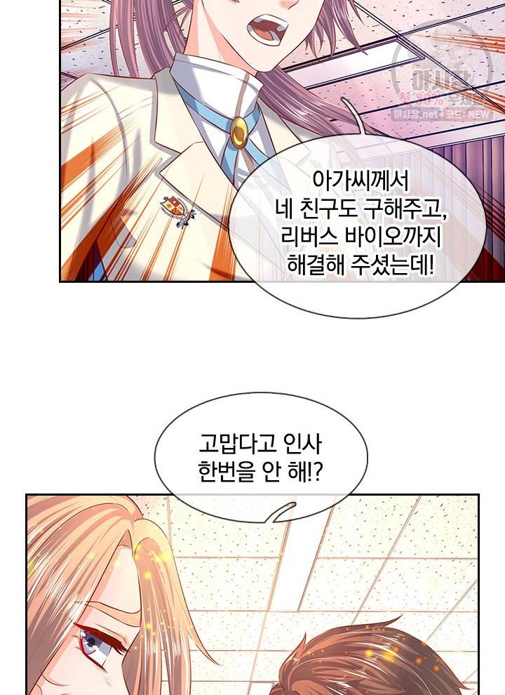 제왕의 귀환 20화 43