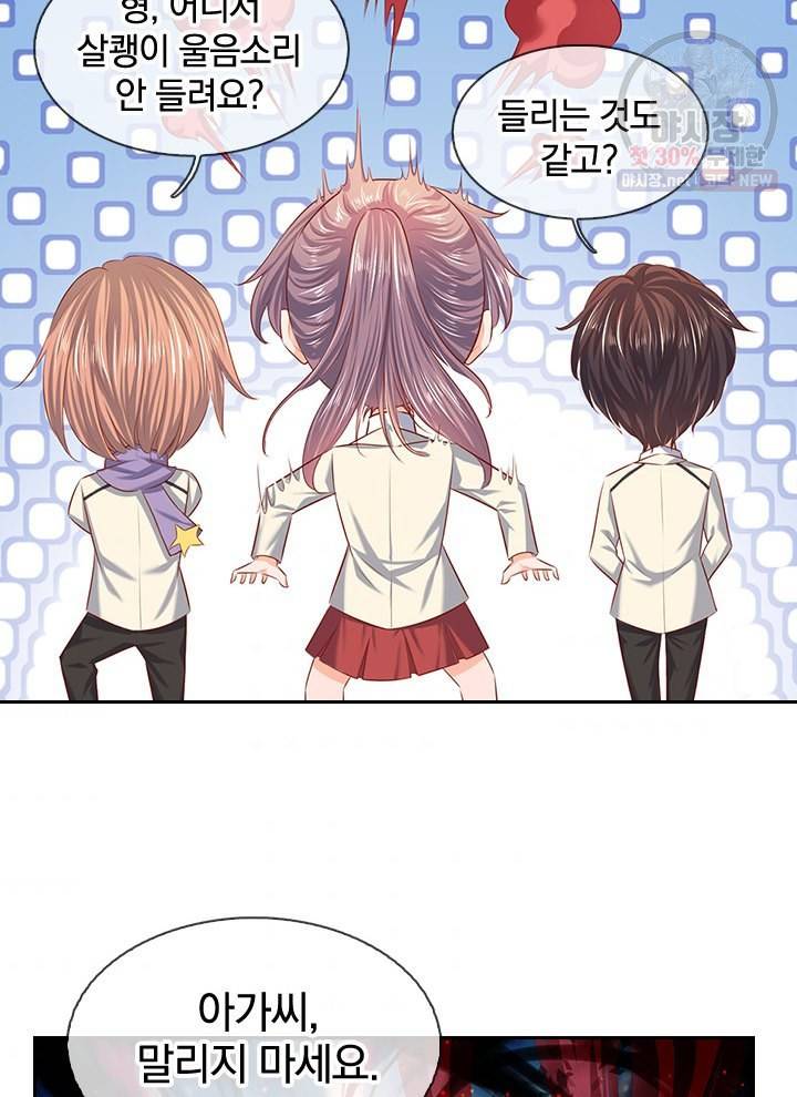제왕의 귀환 20화 45