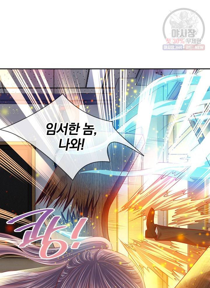 제왕의 귀환 20화 47