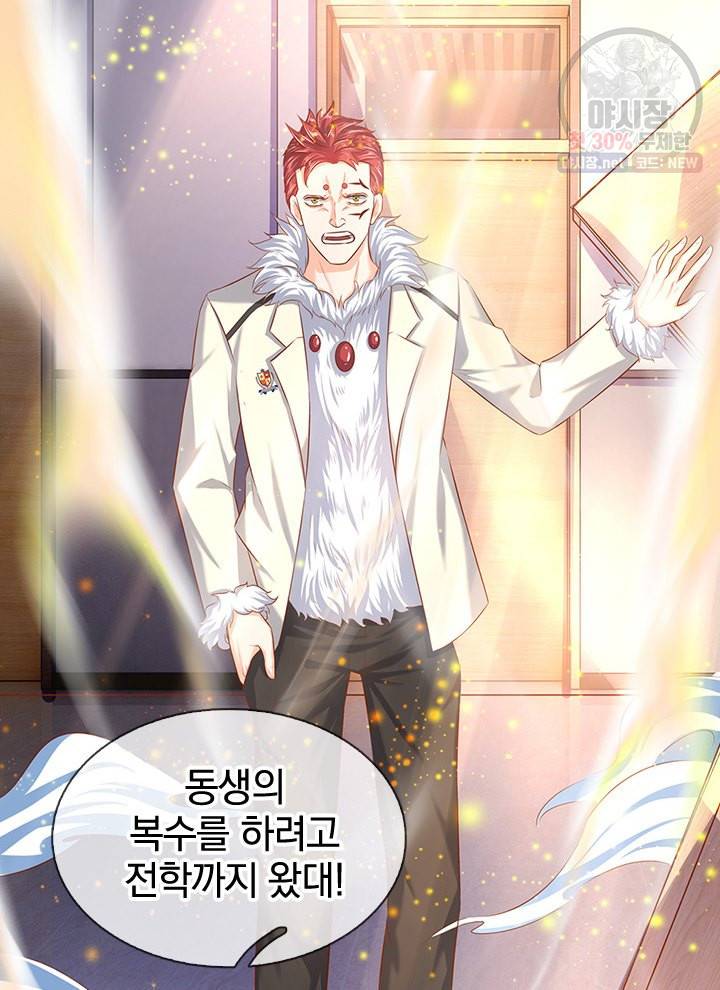 제왕의 귀환 20화 49