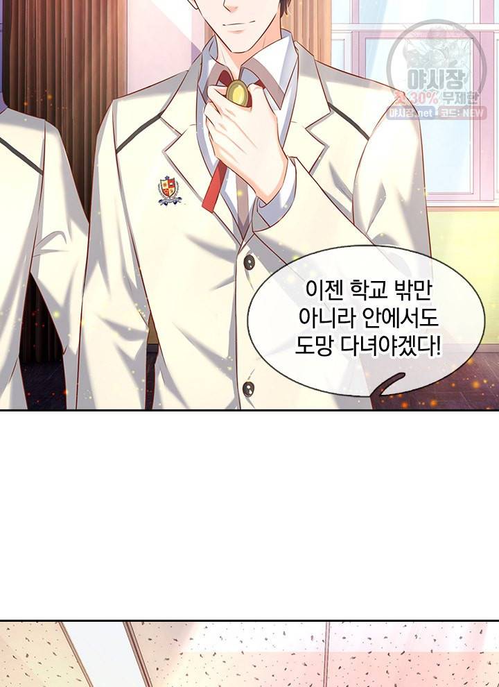 제왕의 귀환 20화 51