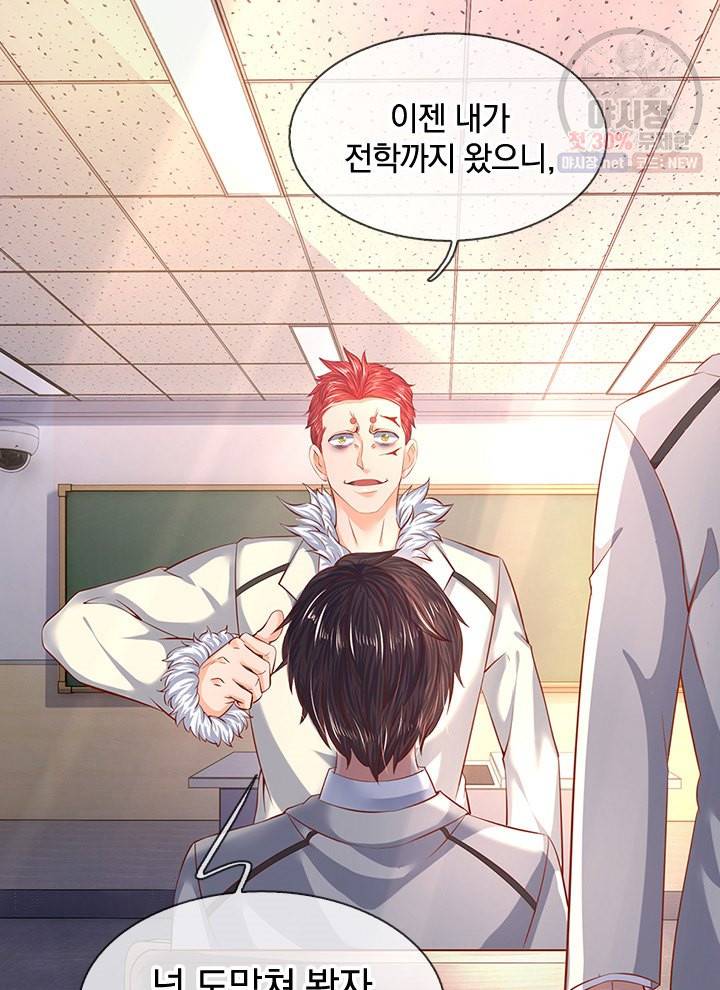 제왕의 귀환 20화 52