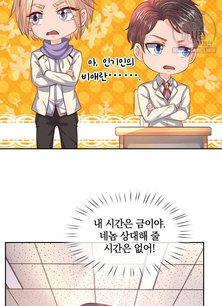 제왕의 귀환 20화 54