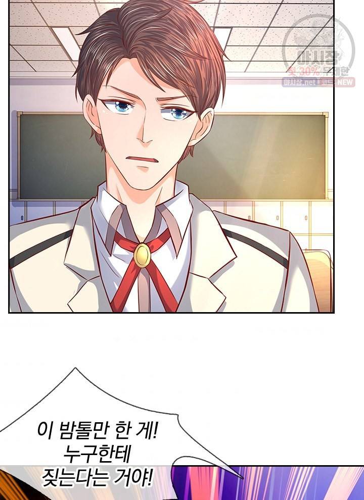 제왕의 귀환 20화 55