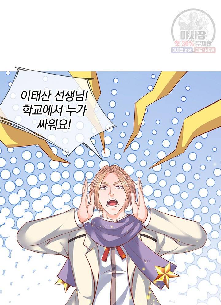 제왕의 귀환 20화 57