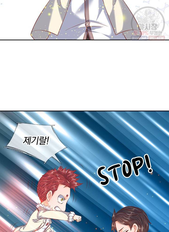제왕의 귀환 20화 58