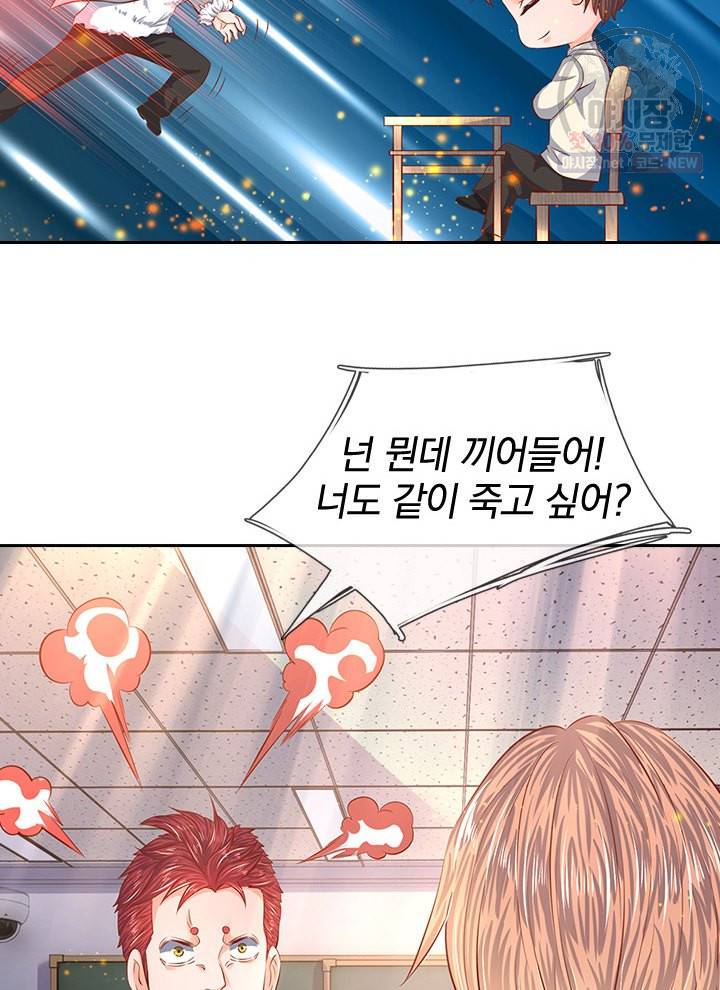 제왕의 귀환 20화 59
