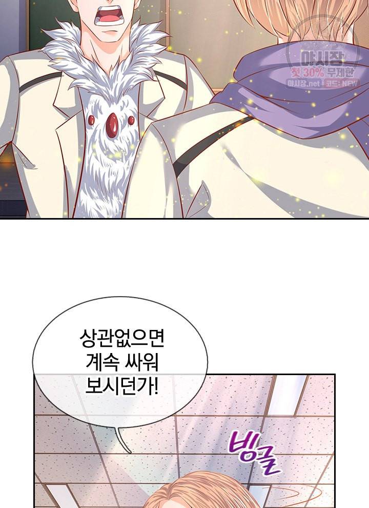 제왕의 귀환 20화 60