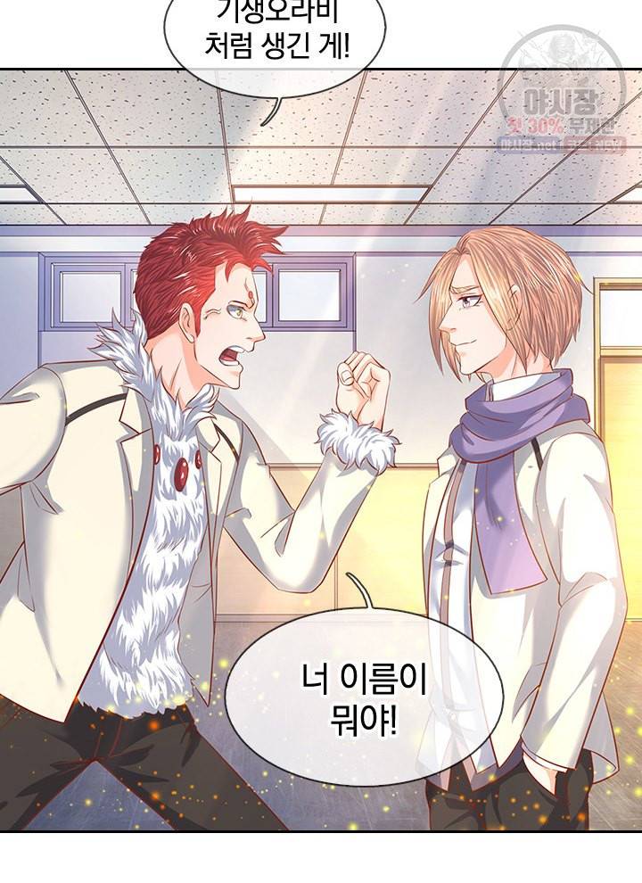 제왕의 귀환 20화 62