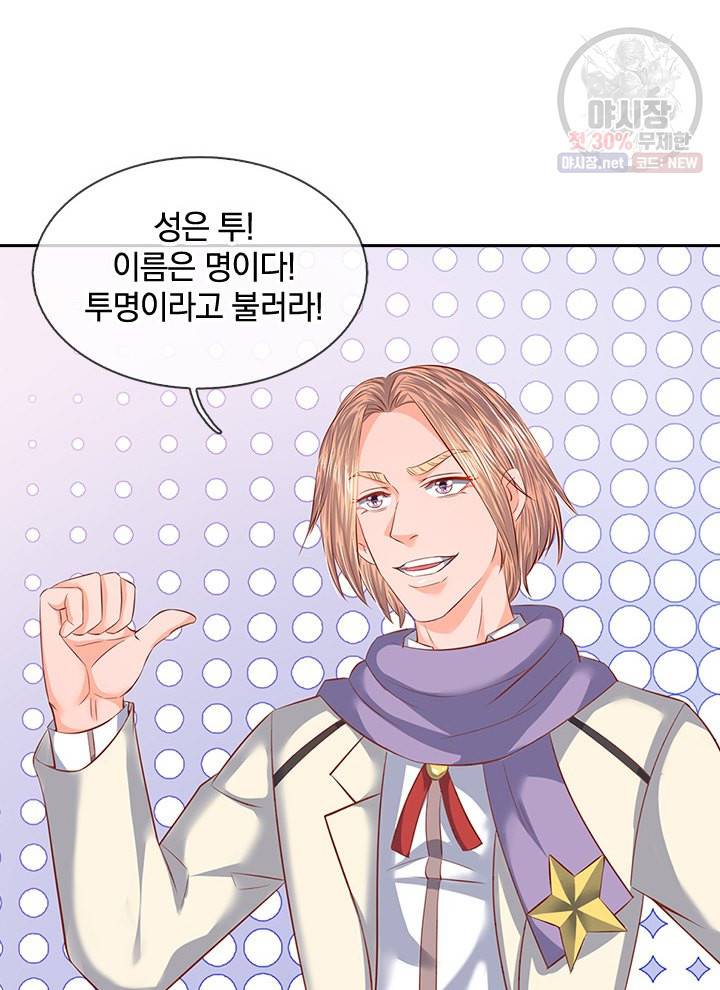 제왕의 귀환 20화 63
