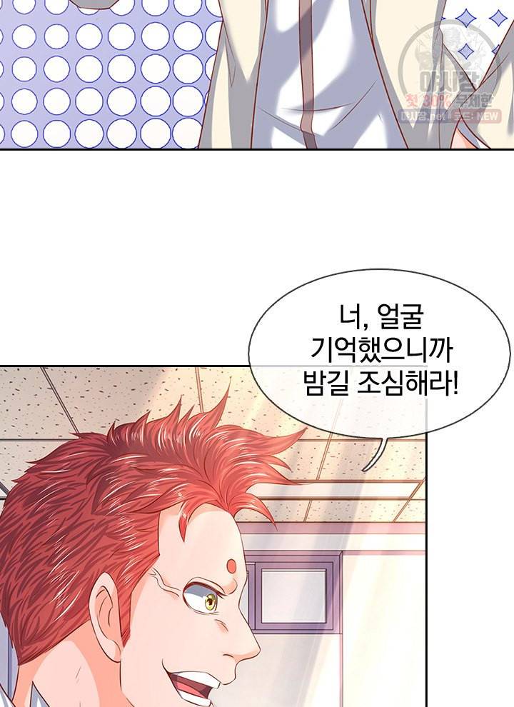 제왕의 귀환 20화 64