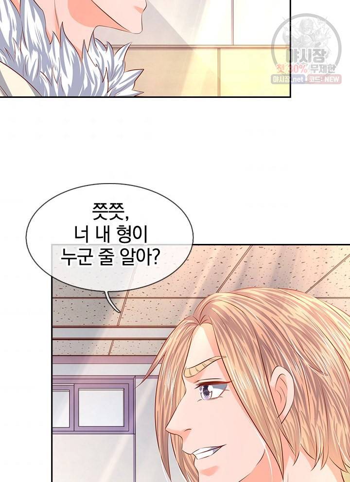 제왕의 귀환 20화 65