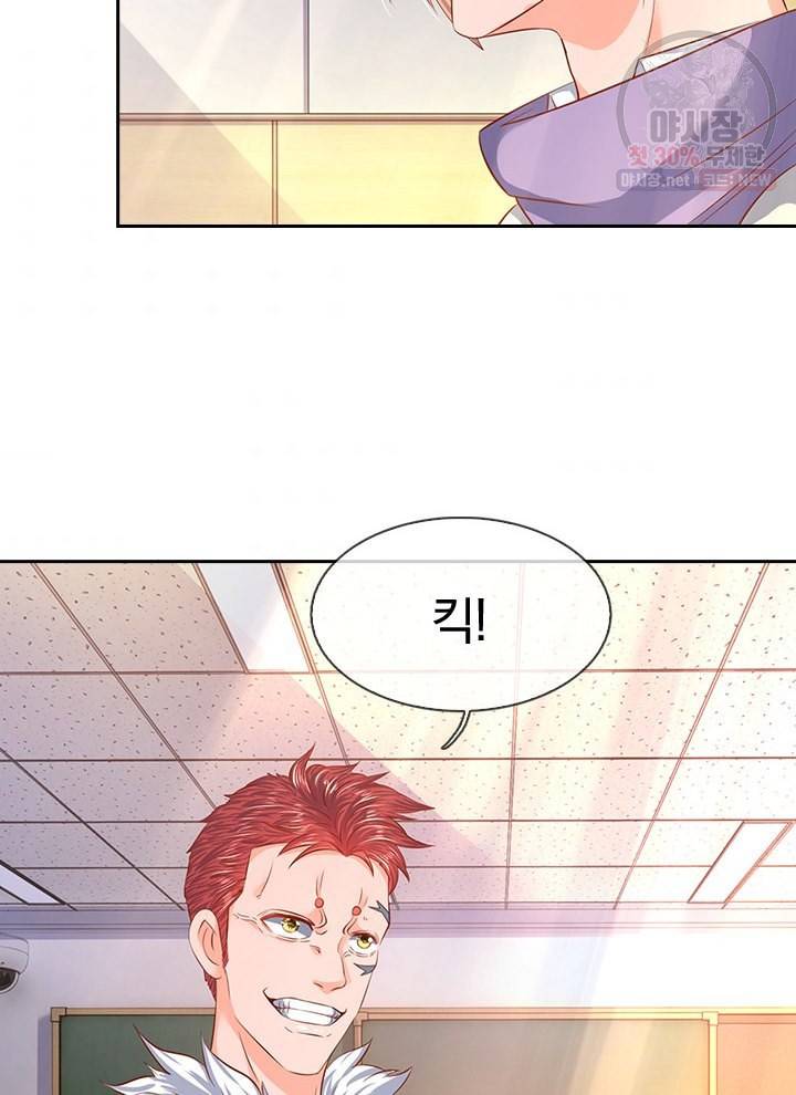 제왕의 귀환 20화 66