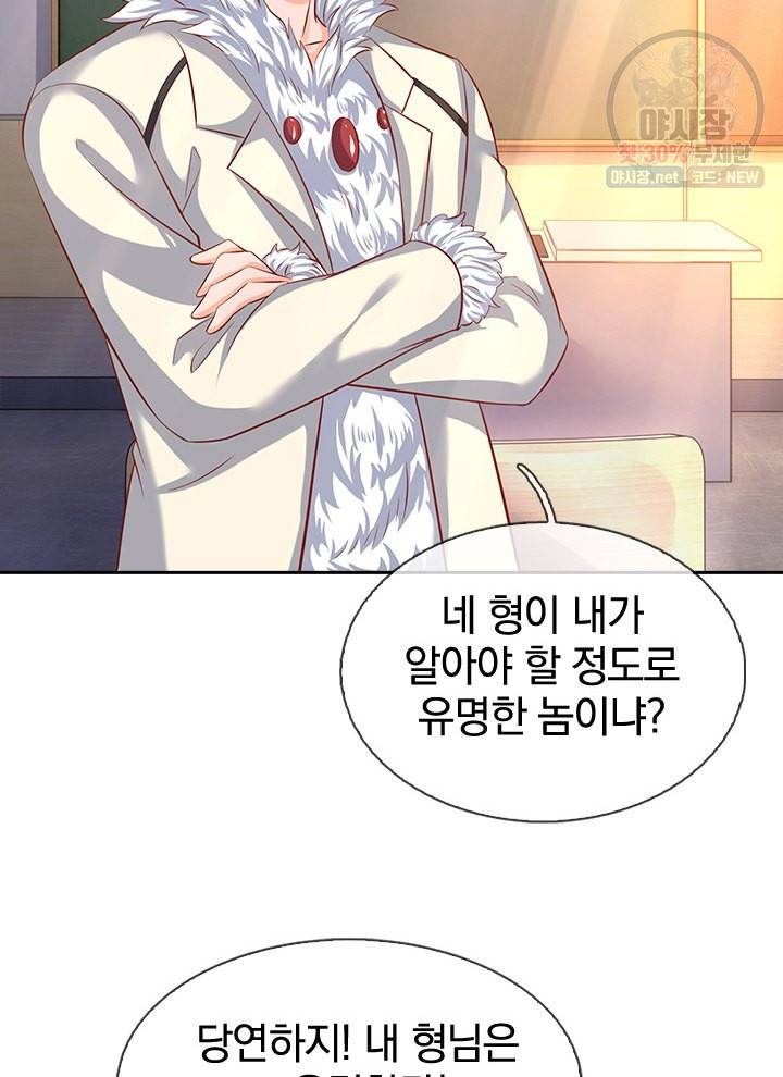 제왕의 귀환 20화 67