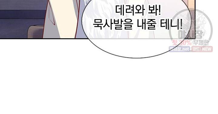 제왕의 귀환 20화 70