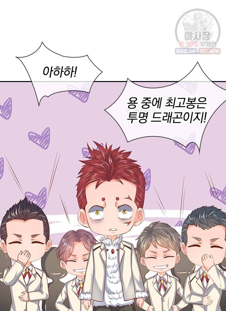 제왕의 귀환 20화 72